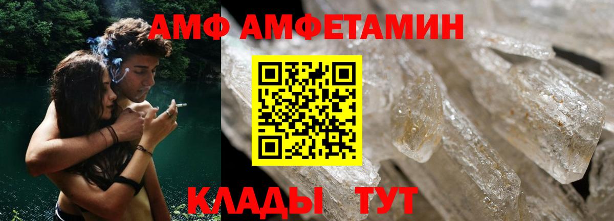 Воркута  АМФ Premium  АМФ  Вход с VPN  Амфетамин 