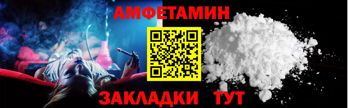 АМФ Розовый Воркута