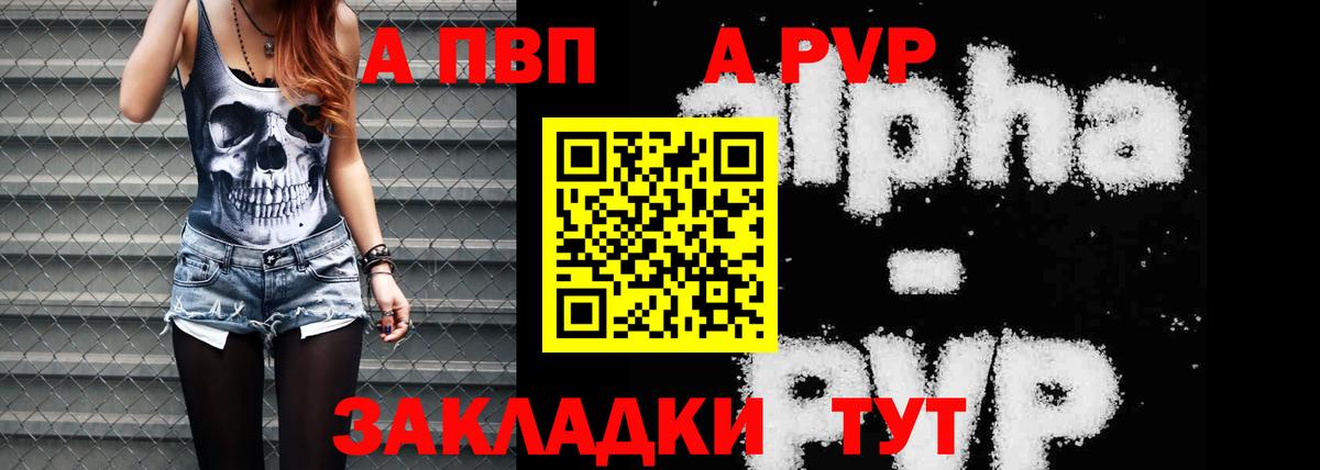 Alpha-PVP СК Воркута