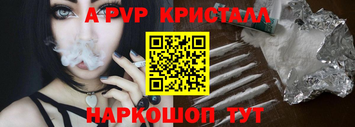 Alpha-PVP  APVP мука  Воркута  Вход с VPN  APVP СК  Alfa_PVP СК 