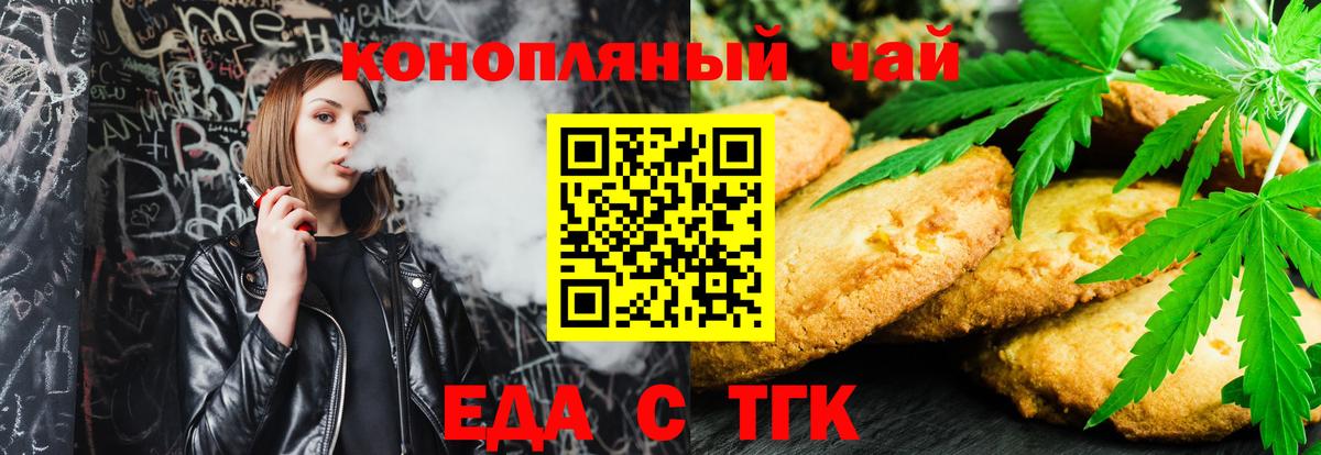 Canna-Cookies марихуана  Вход с VPN  Воркута 