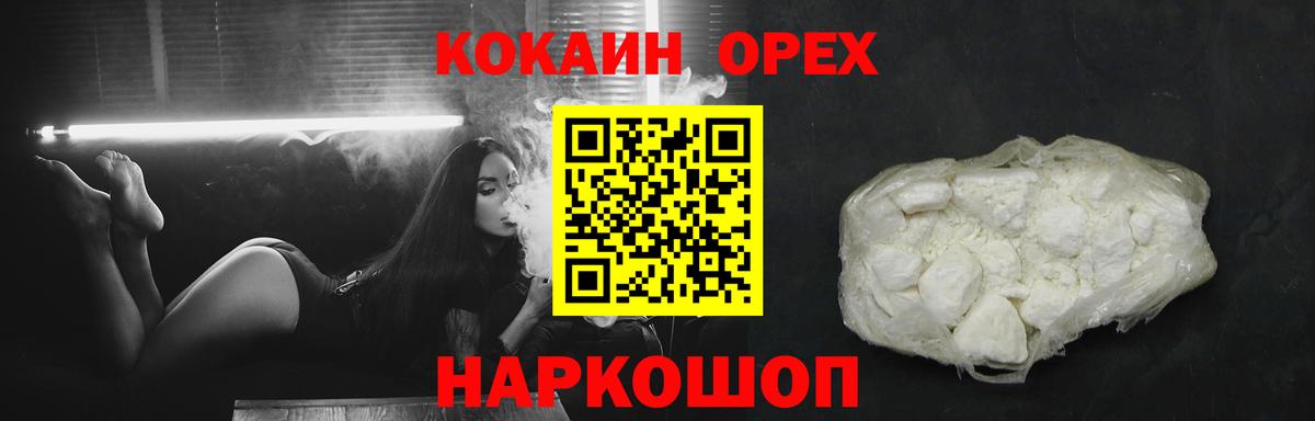 КОКАИН VHQ Воркута