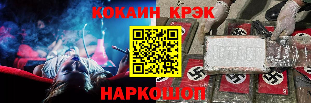 Воркута  Cocaine 99%  КОКАИН Боливия  Вход с VPN 