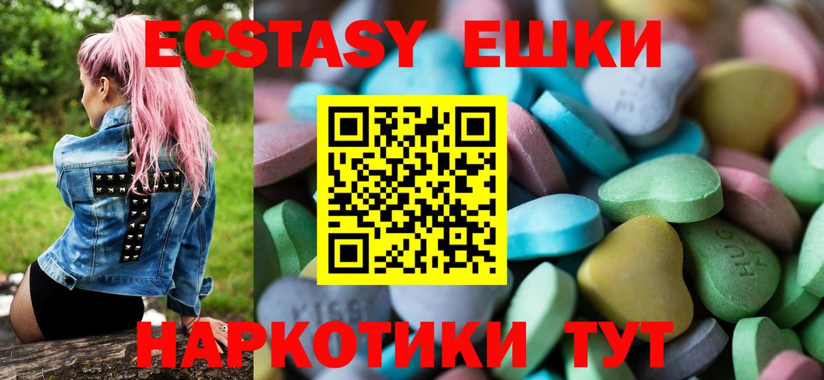 Ecstasy  Вход с VPN  ЭКСТАЗИ XTC  Воркута  ЭКСТАЗИ MDMA 