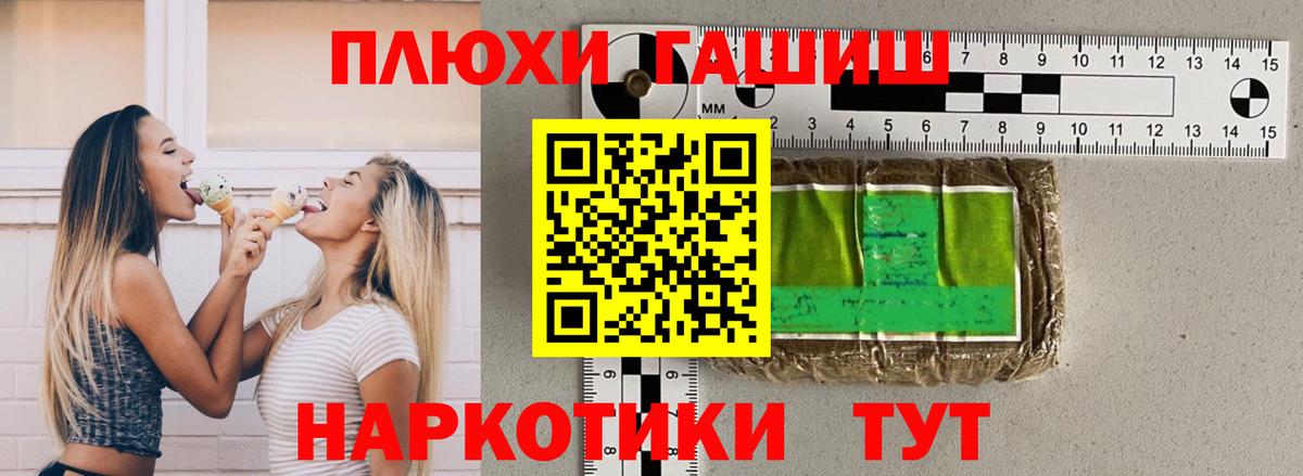 ГАШИШ  Вход с VPN  Воркута  ГАШ hashish  ГАШИШ Cannabis 