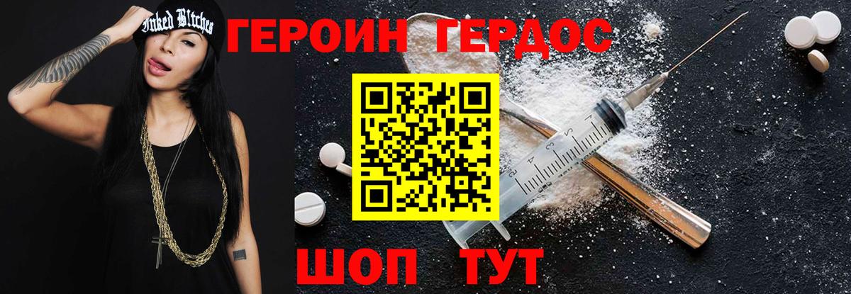 Героин герыч  Героин  Воркута  Вход с VPN 