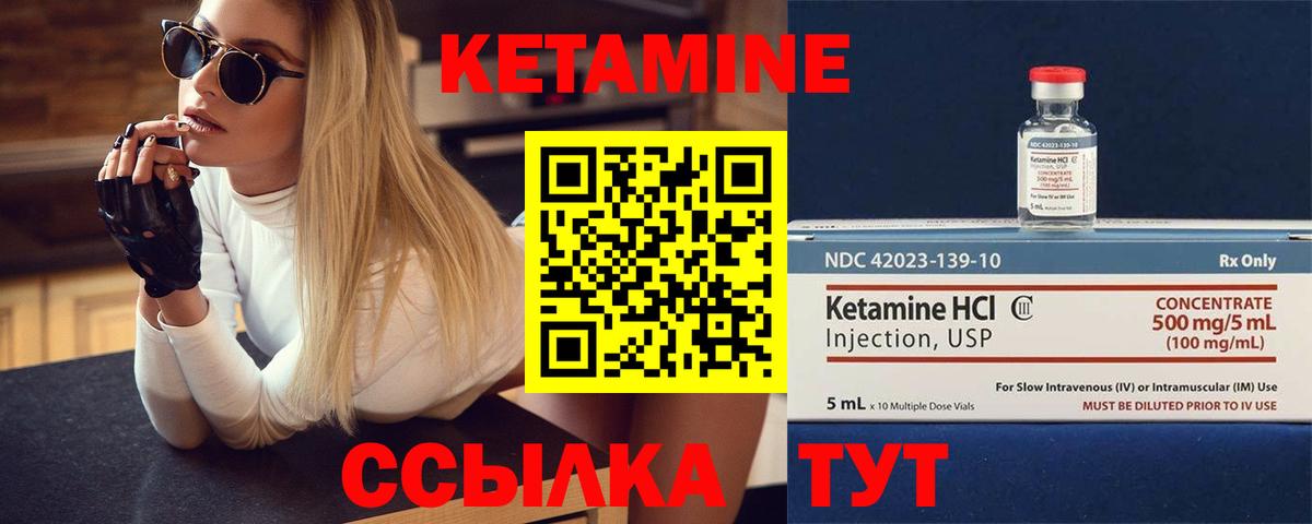 Кетамин ketamine Воркута
