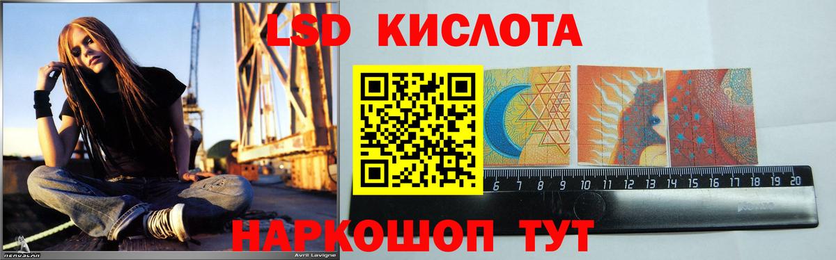 LSD-25 экстази кислота Воркута