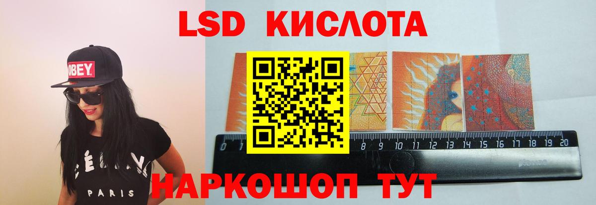 ЛСД экстази ecstasy  LSD-25 экстази ecstasy  Вход с VPN  Воркута 
