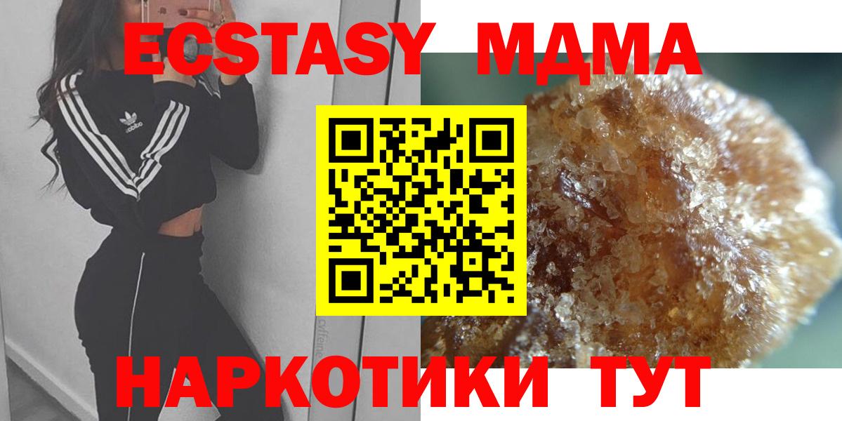 MDMA  Вход с VPN  MDMA crystal  Воркута  MDMA молли 