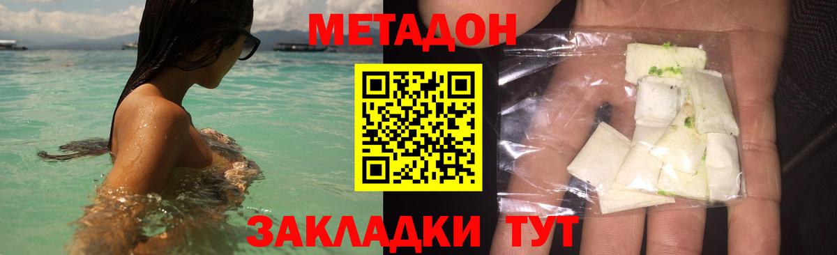 МЕТАДОН белоснежный  МЕТАДОН methadone  Вход с VPN  Воркута 