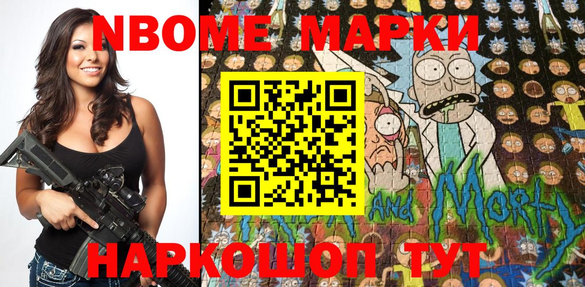 Марки N-bome 1,5мг Воркута