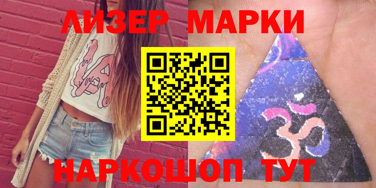 Наркотические марки 1,5мг  Вход с VPN  Воркута 