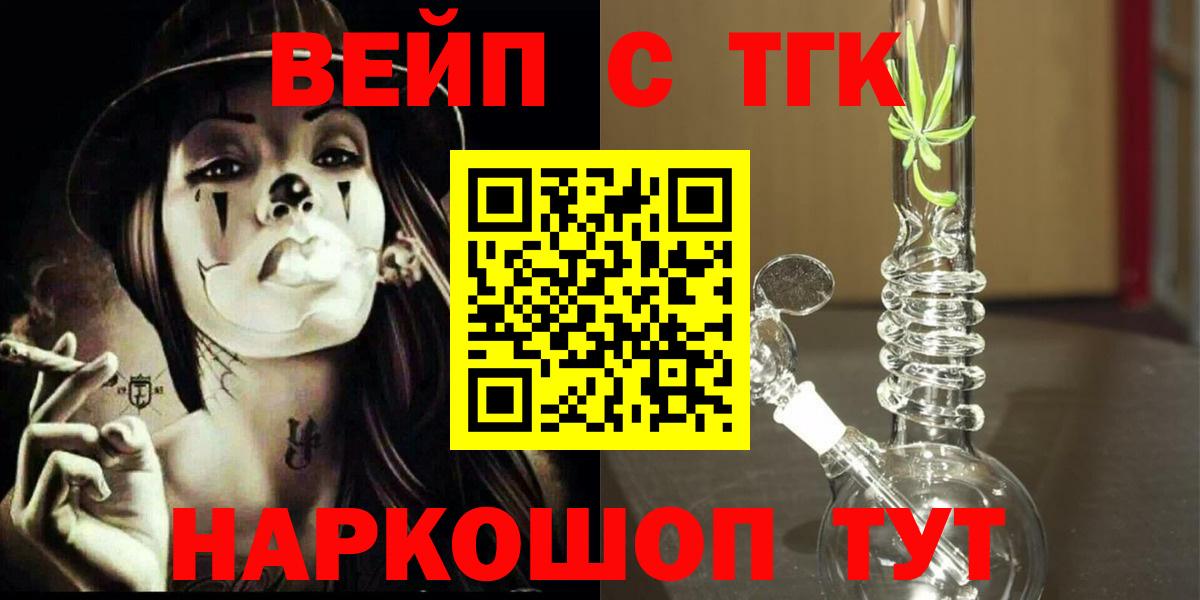 ТГК жижа  как найти закладки  Вход с VPN  Воркута  Дистиллят ТГК Wax 